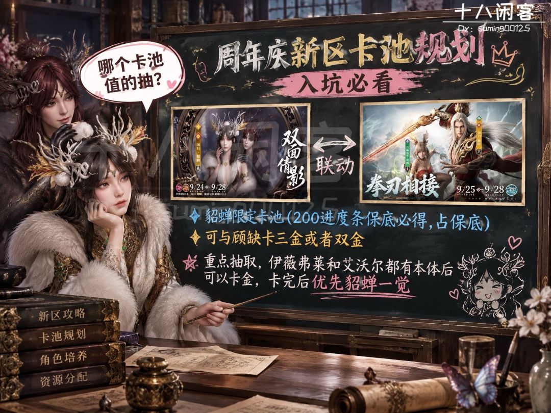 新区入坑卡池抽取优先度推荐 4