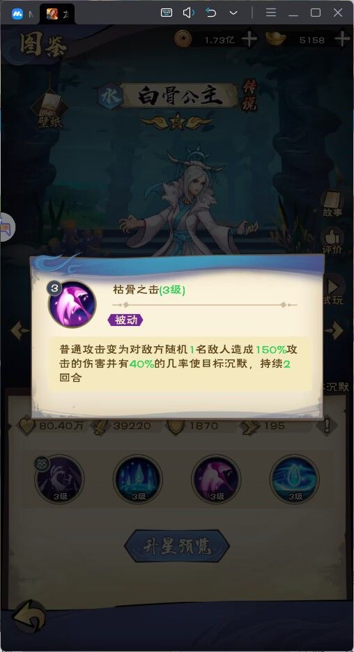 神位之战英雄推荐 3