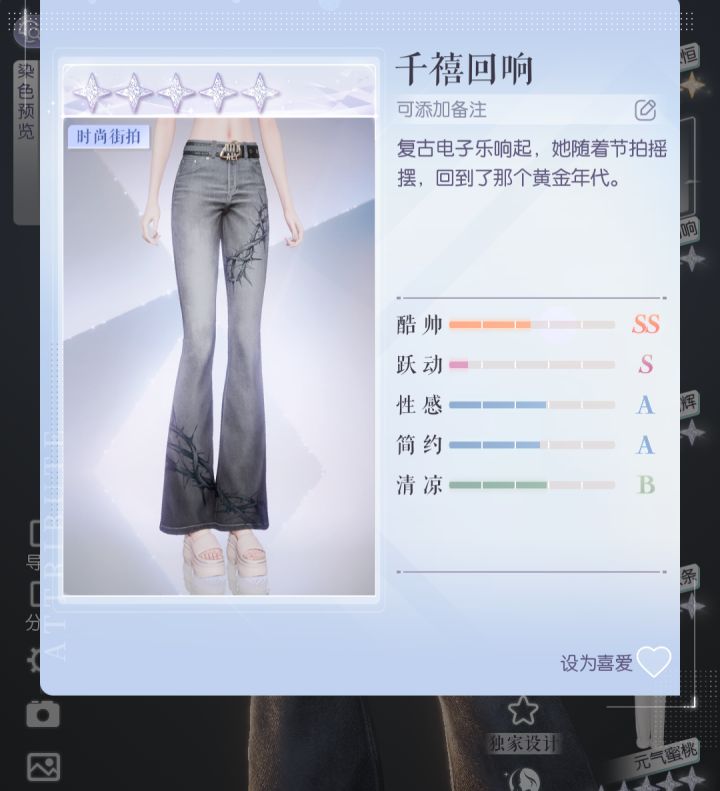 这条裤子在新格里，怎么没找到啊？截图