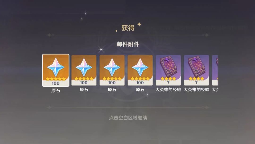 100原石兑换码，买多了需要自取截图