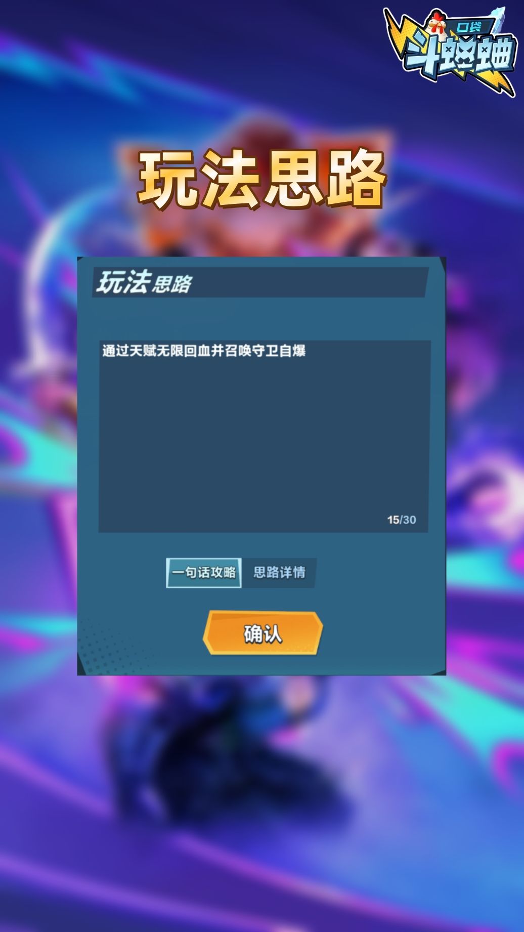【异能】回春术·万灵树人·恩特 2