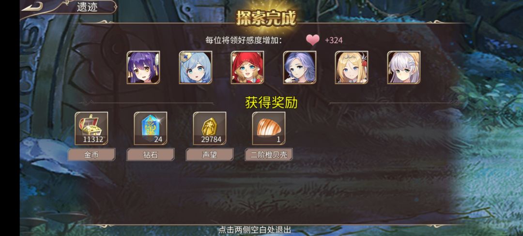88钻 2