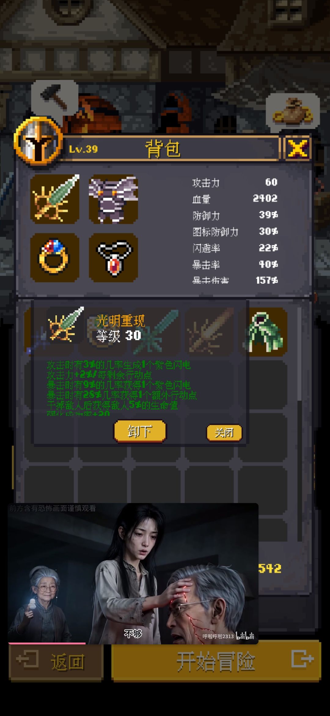 熊猫专属武器? 1