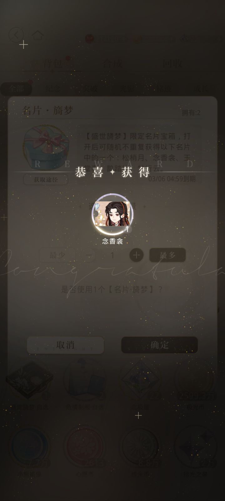 第一次开名片第一个就是自推截图