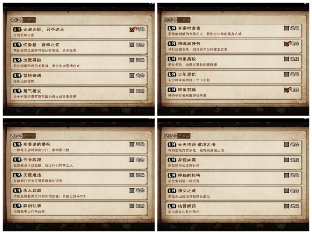 家丁这里没有对话是为什么? 2