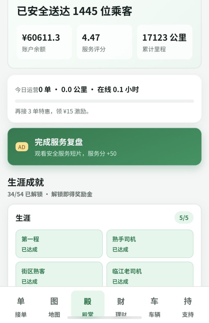 那个服务分怎么看还差多少加分啊截图