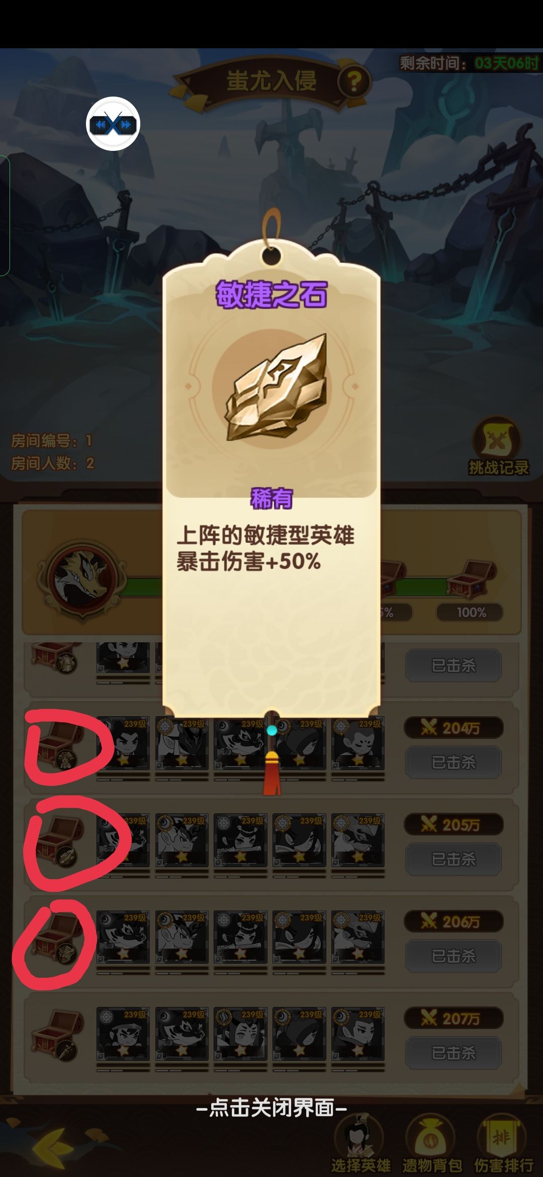 【享攻略赢好礼】幻之封神冷知识 2