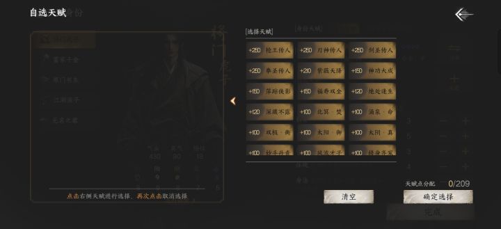 更新完天赋点没有了,是什么情况截图