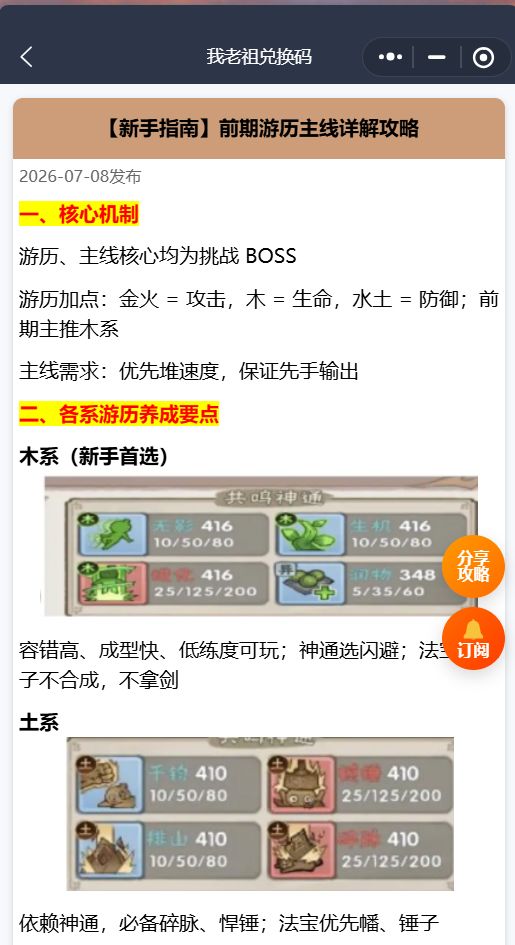 【新手指南】常用资源获取及体力规划 3
