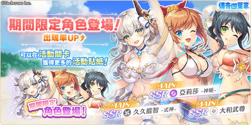 「盛夏的辉煌!大海与星空与三个世界!」 2