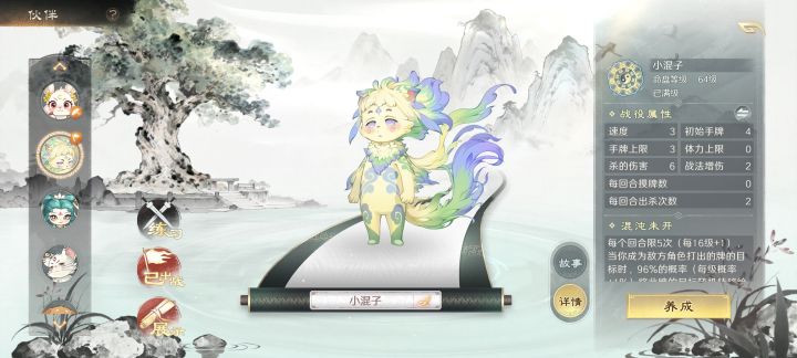 问下这个宠物要洗到什么程度算毕业截图