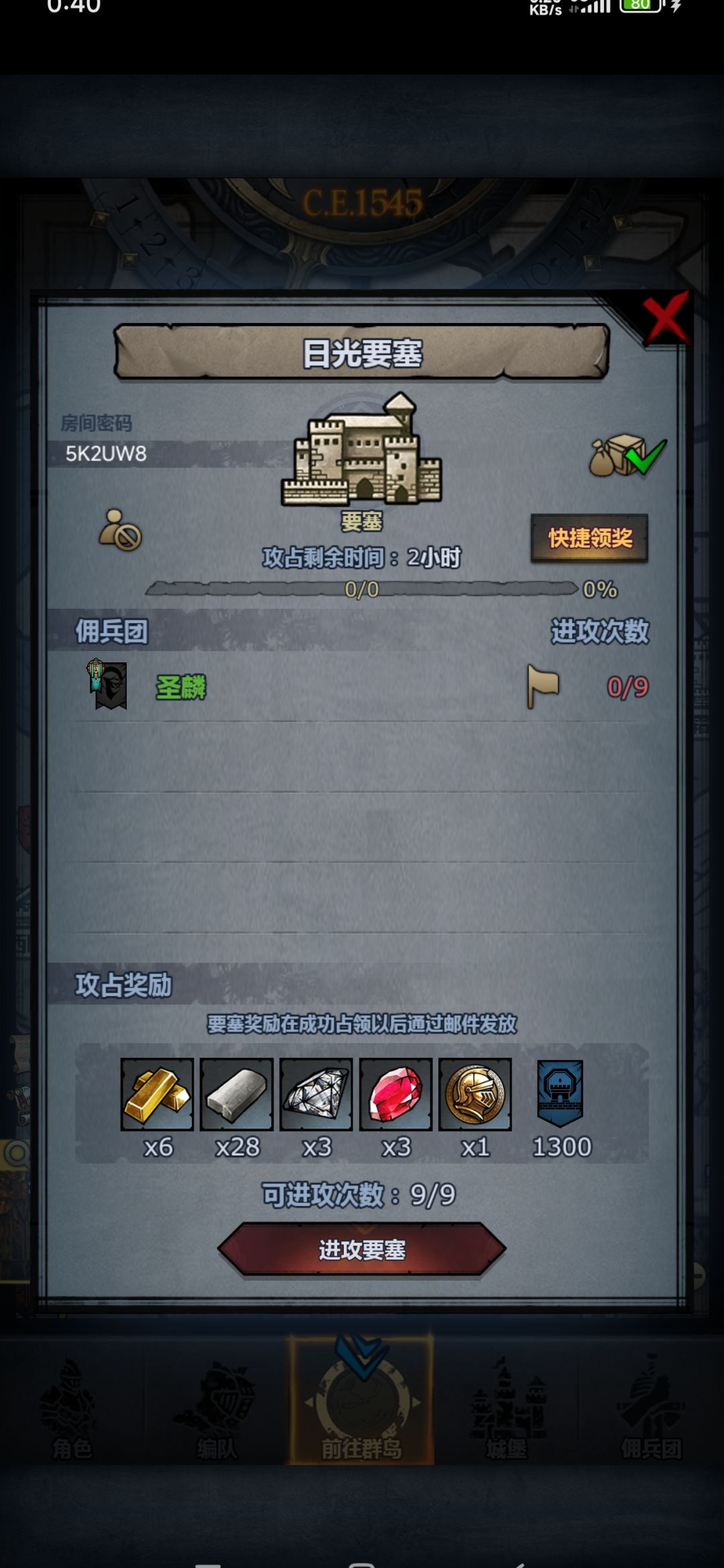 日常水帖！ 3