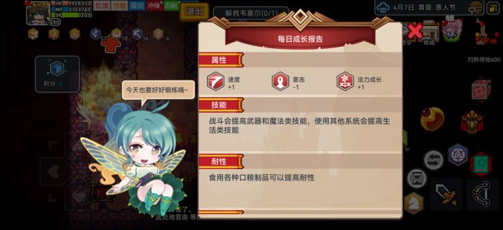 也是够了截图
