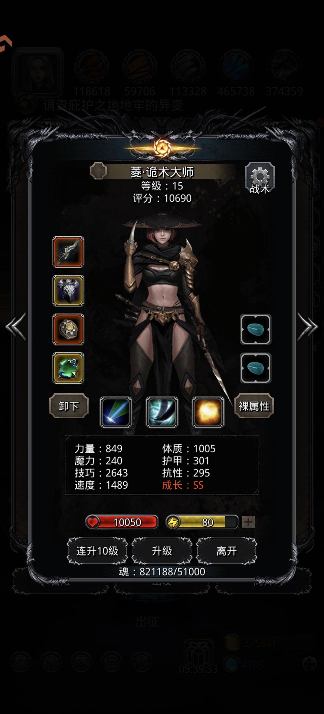 半完全体门神/半门超超低配圣诫攻略 4