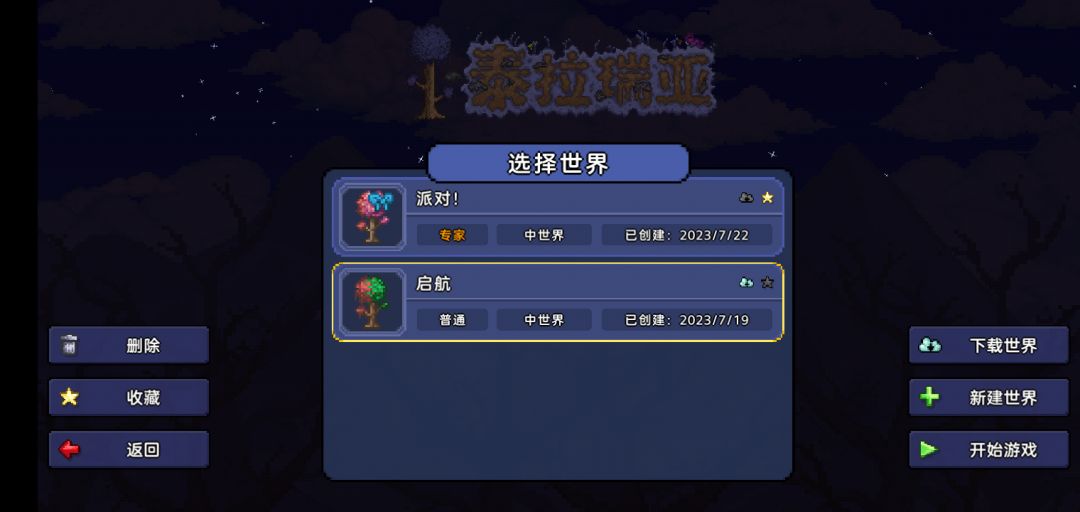 大佬救命,微光湖在哪呢??? 1
