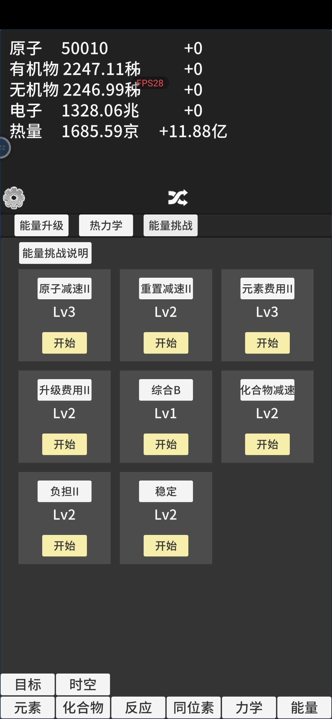 接下来应该打哪个挑战 3