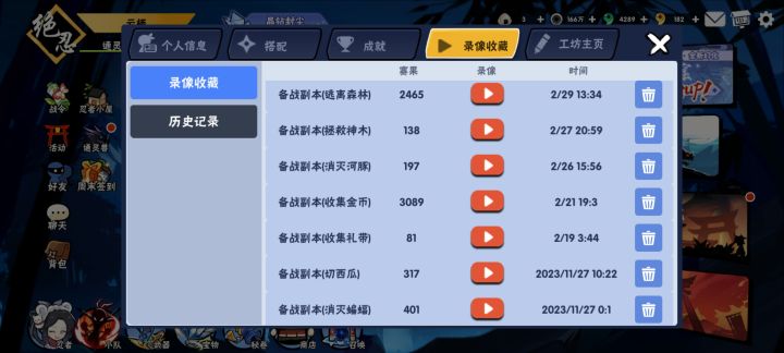 联赛结束了想找个家族收留截图