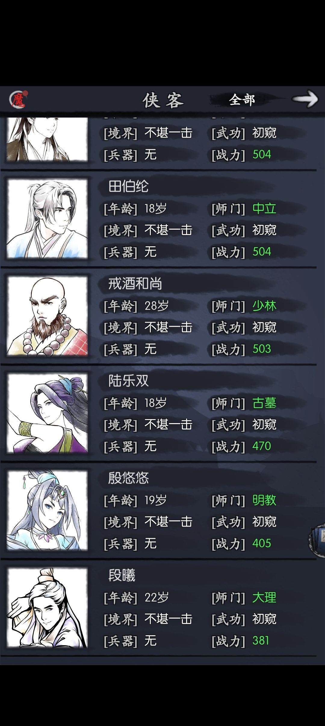 大佬们我怎么组队？ 3