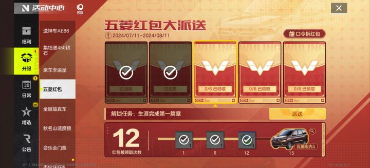 家人们，最新口令码来了！截图