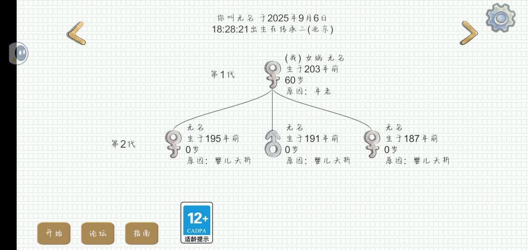 我的游戏经历 3