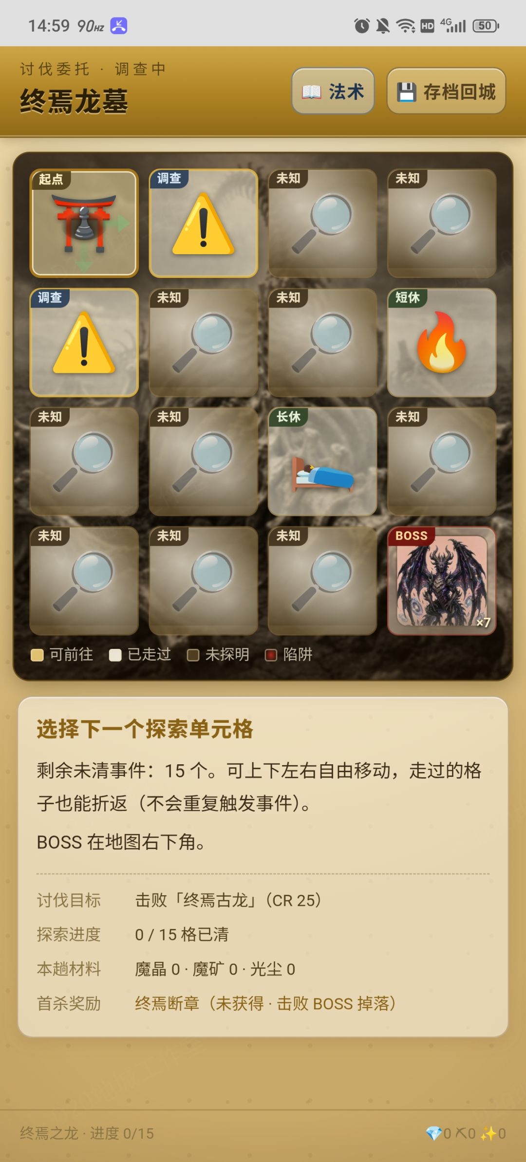【大型更新说明】公会委托系统 4