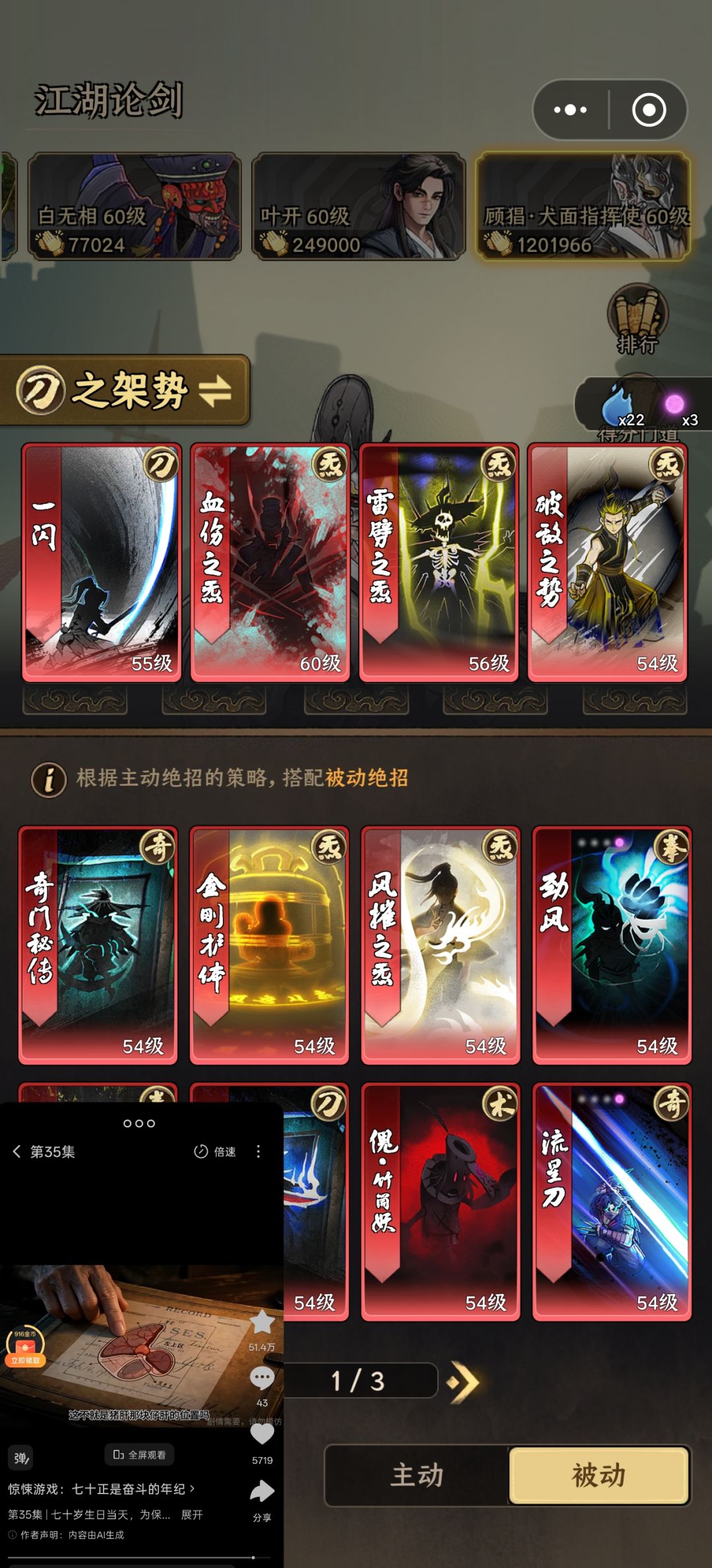 论剑攻略合集 10