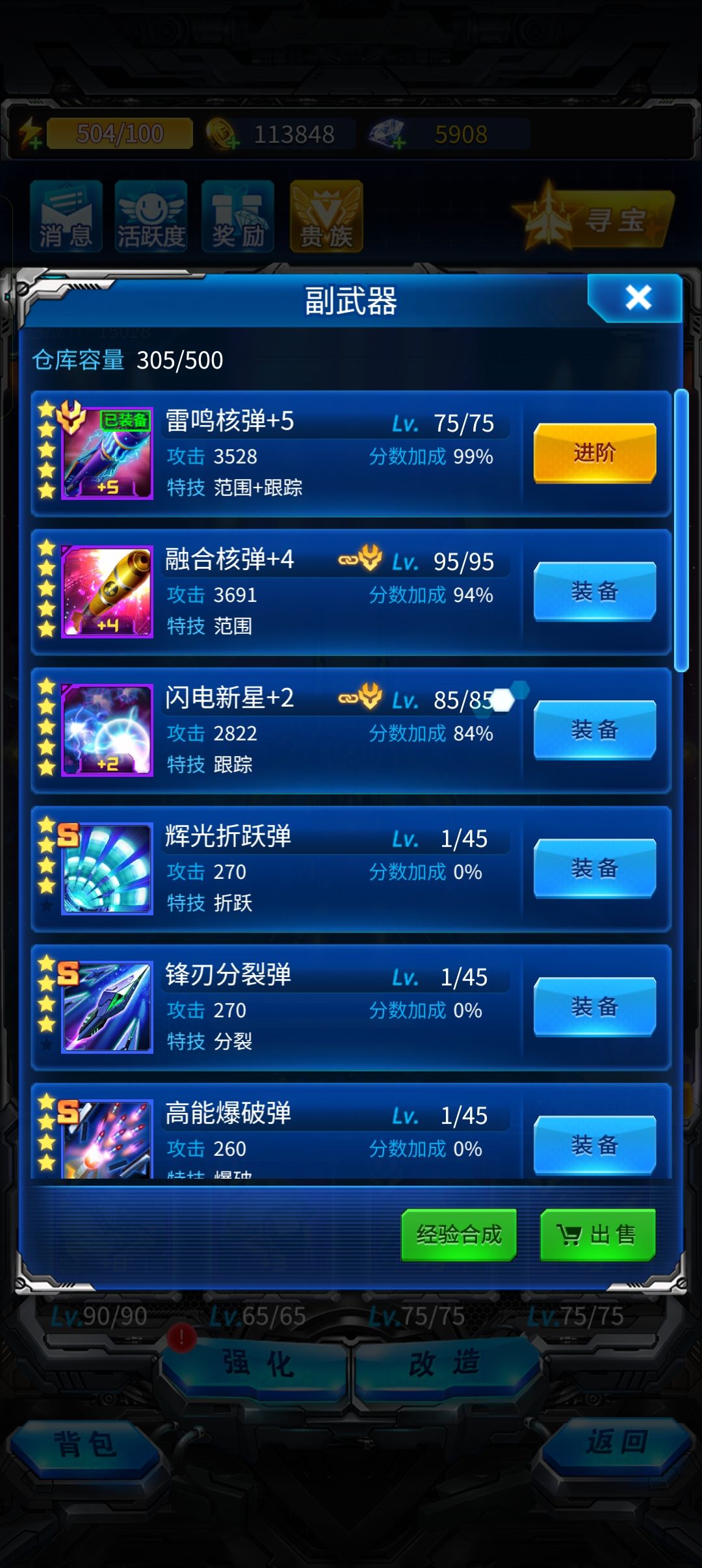 既然选择零氪!既然卡资源,那么在下有一计 6