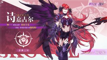 【档案馆】圣殿? 深渊? 只要给我更多的战斗我就跟你走——诗嘉古尔