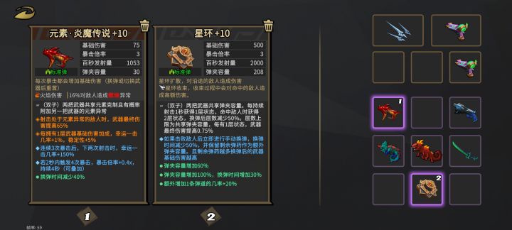 这弓箭和星盘能毕业吗?截图