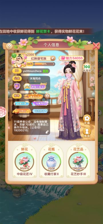 萌新（微氪）攻略