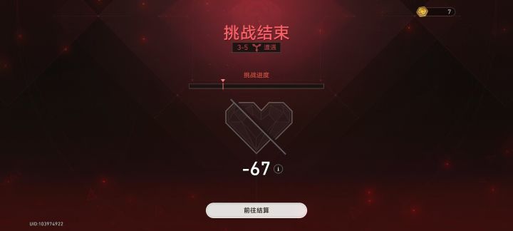 A8 20让我力竭截图