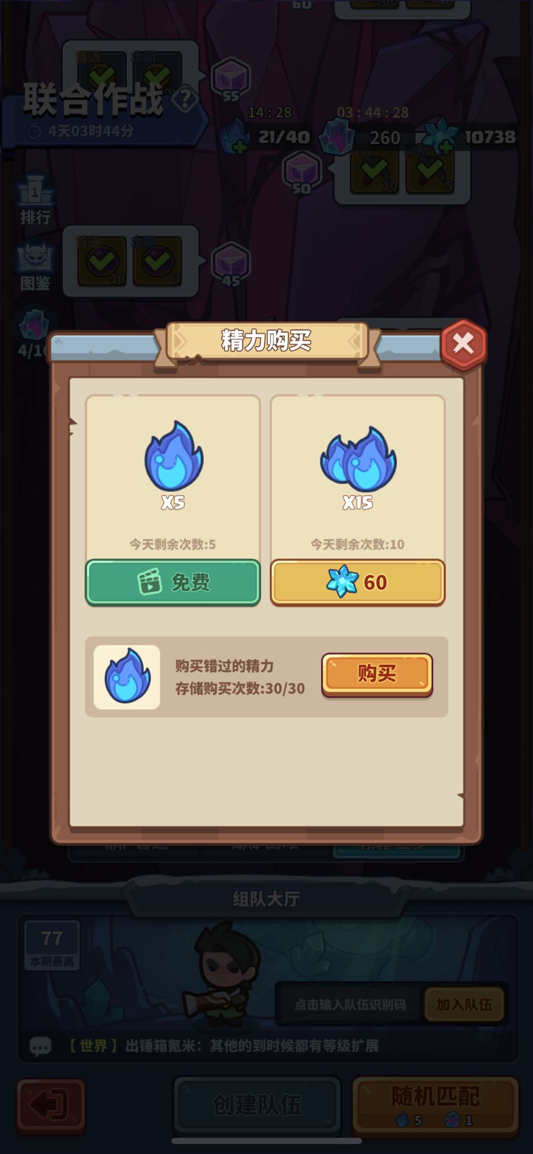 是不是该开多倍精力叠加奖励这玩意了 2