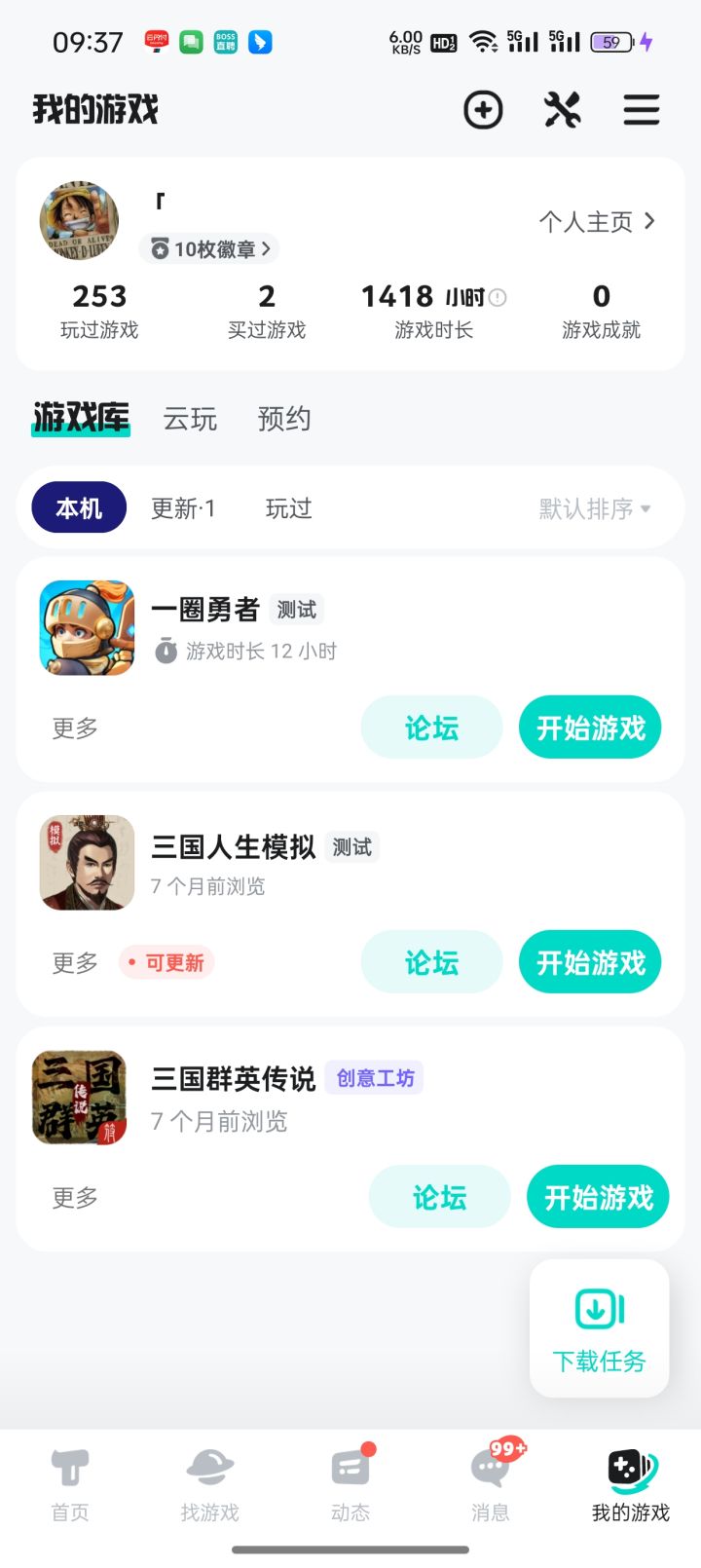 TapTap
