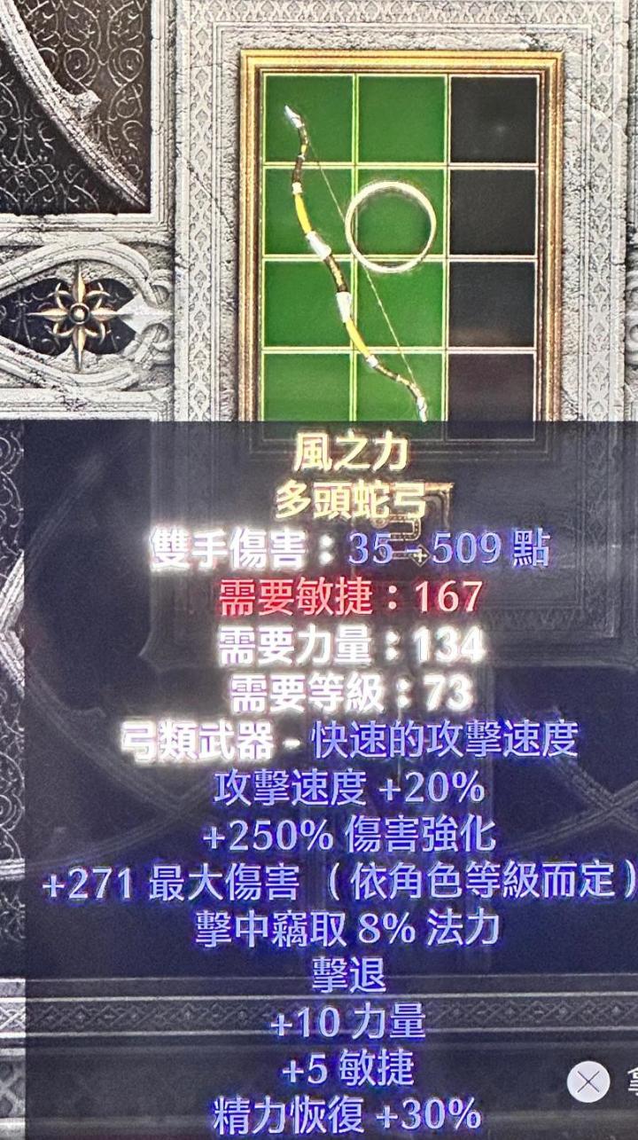 猎人终极武器截图