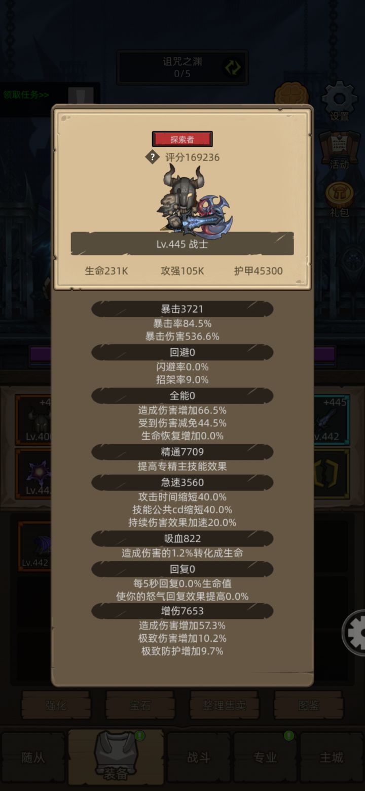 445版本零氪或者双卡玩家的评分能突破20w吗截图