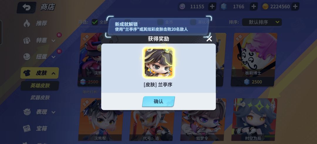 存 5