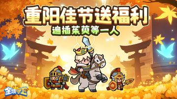 【Tap专属福利7】遍插茱萸等一人，重阳佳节送福利！