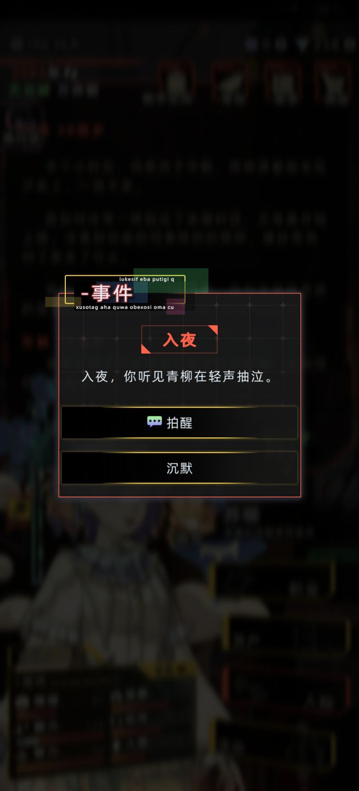 “还好那只是一场梦”😢我将忏悔为了反复品味小青柳吃醋剧情一直开新档挑衅他——之前一直没有看到这样的前置剧情，现在我有点淡淡的愧疚了TT截图