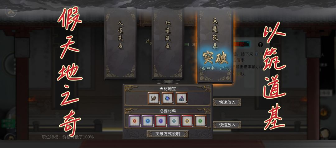 逆天地之法 2