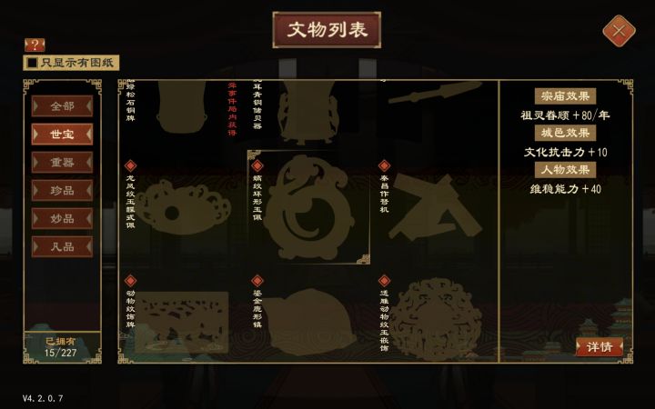 新世宝截图