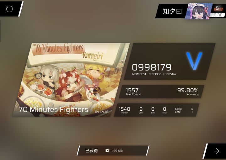 渡劫成功!截图