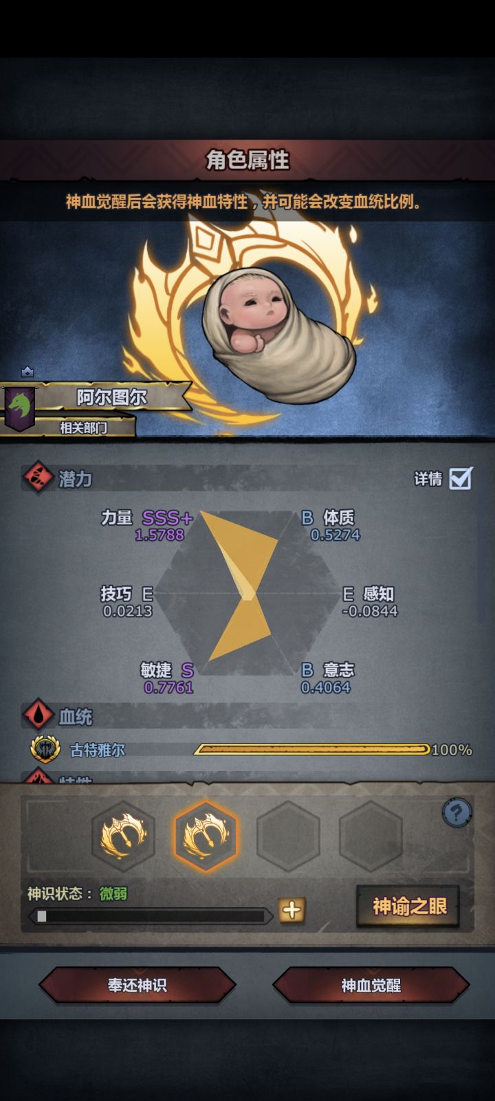 古特神子截图