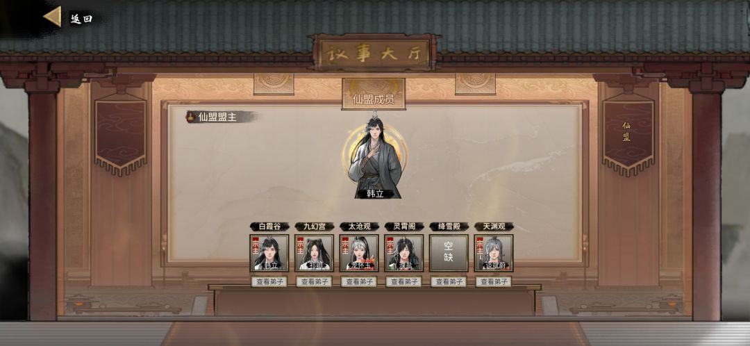 那天,仙盟来了个年轻人 1