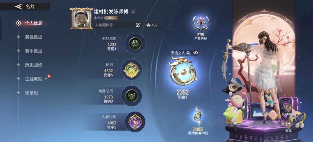 记录一下我的成长史 2