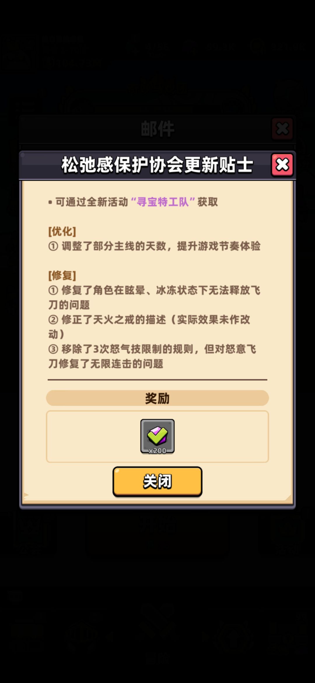 更新之后,风语为王 2