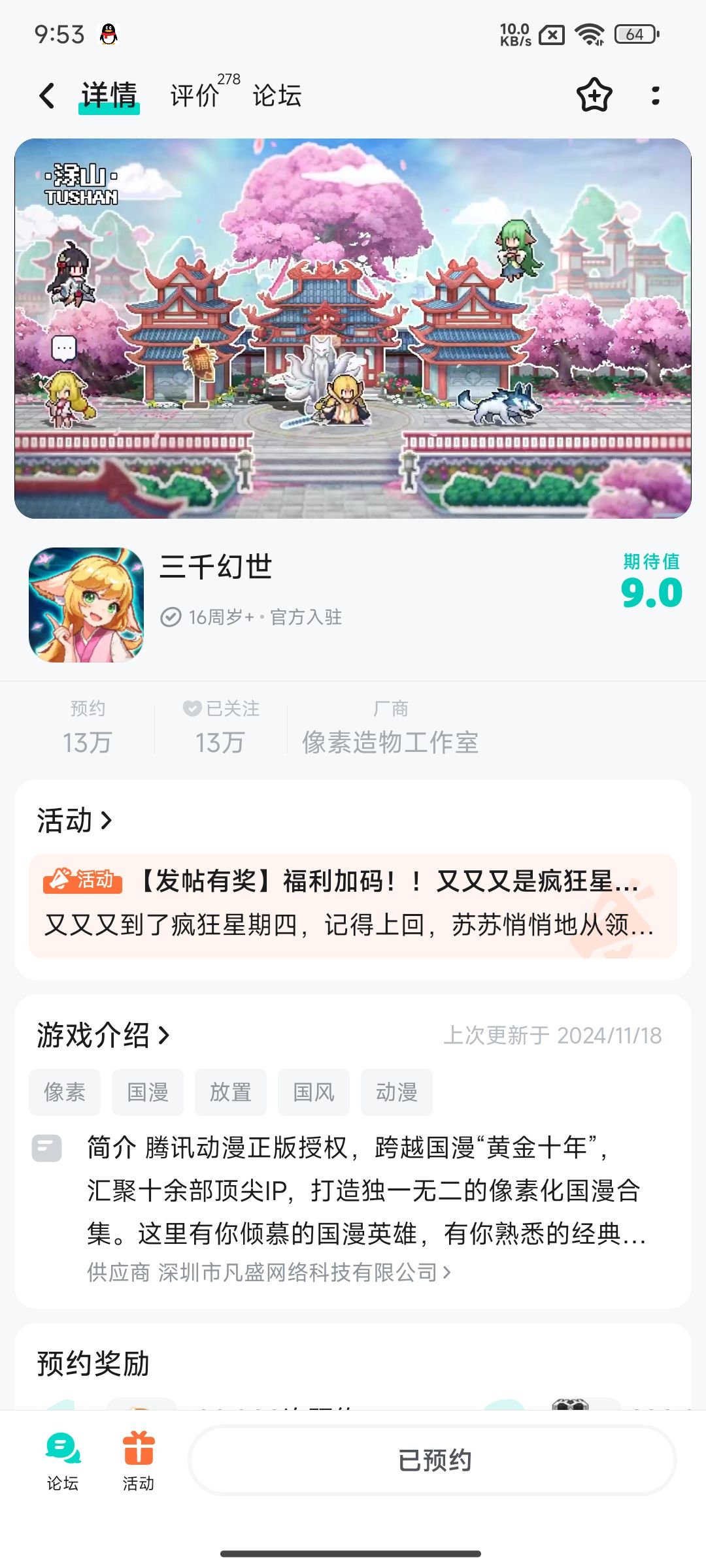 日月同错可以吗 1