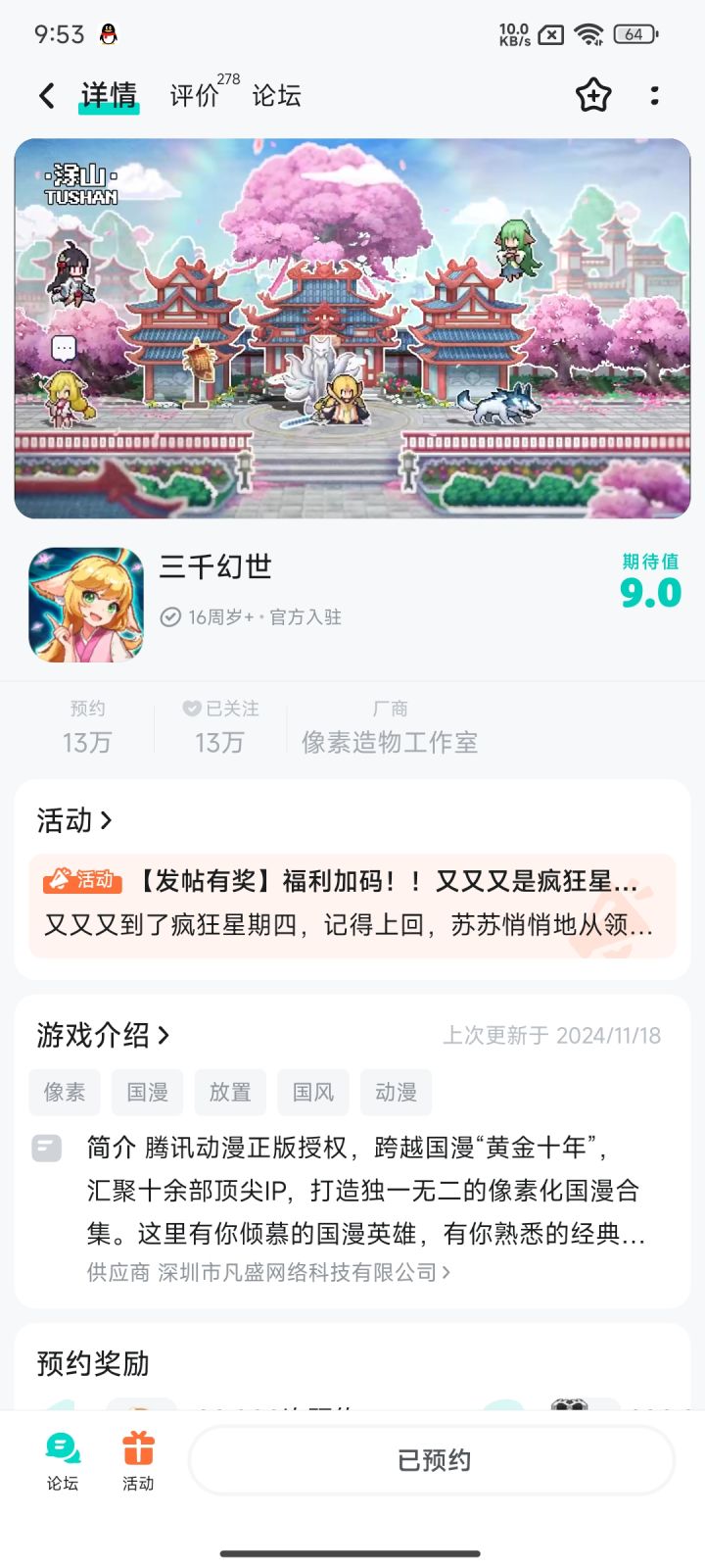 日月同错可以吗截图
