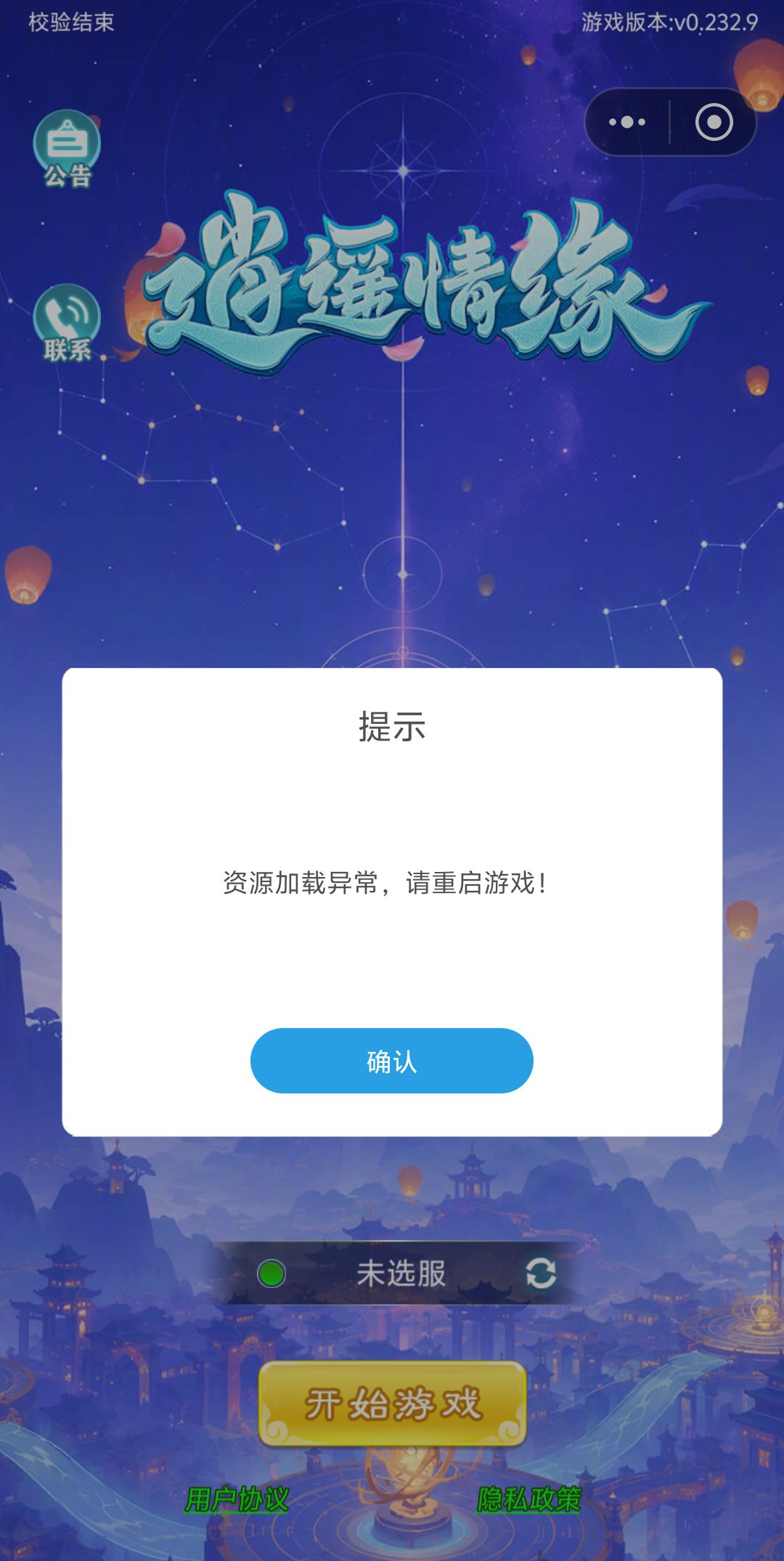 这游戏到底有没有人管 2