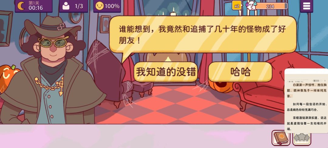 戴新面具好好看呀 5