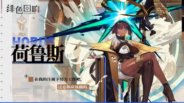 【芬里尔的绝密档案】荷鲁斯的资料